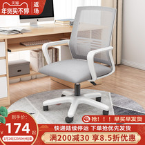 Computer chair home office chair student backrest lift swivel chair bow chair comfortable sedentary dormitory simple seat chair
