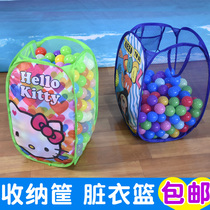 Storage ocean ball storage basket can be used to clean up sundries childrens toys storage bag indoor dirty clothes basket