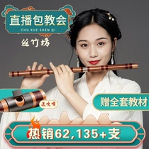 Flute bamboo flute beginner students advanced professional grades flute zero basic tutorial antique playing flute