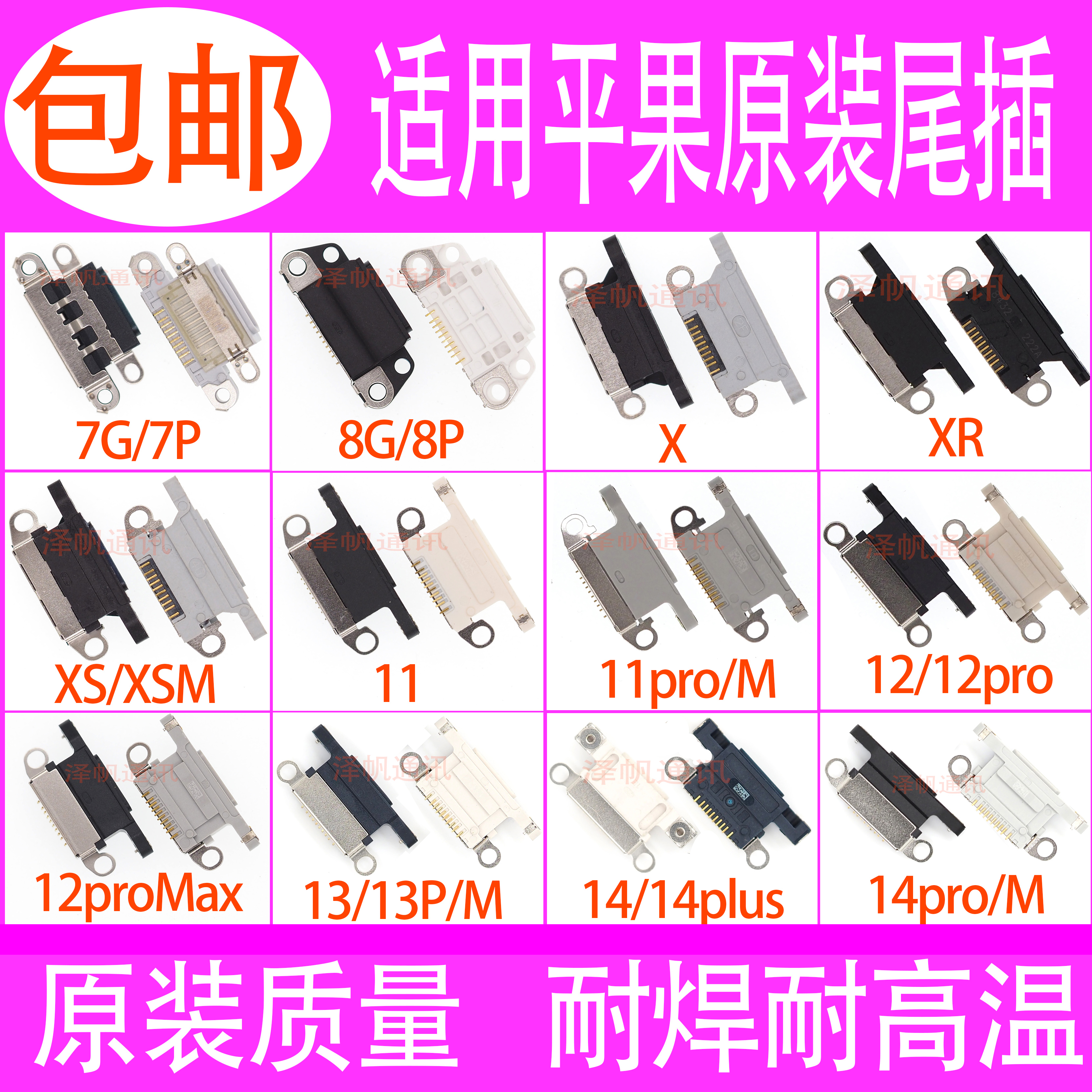 苹果6代到11pro mini尾插充电排线例比如甚么样选。一文解答匹配难题