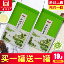 (Buy one get one free) Ancient Nantang 250g green tea 2021 new tea Maojian tea Rizhao Luzhao Luzhou fragrance
