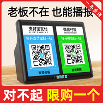 WeChat collection prompt audio Alipay collection dedicated Bluetooth speaker high volume voice broadcaster mini amplification cashier artifact mobile phone QR code collection money payment dual speaker playback