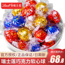 lindt Swiss Lotus imported soft heart chocolate ball 500g bulk wedding candy with hand gift festival candy