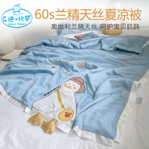 Childrens Tencel summer thin quilt Baby ice silk summer cool quilt Single air conditioning quilt Kindergarten nap small quilt can be washed