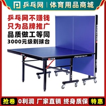 Table tennis professional table tennis table folding wheel indoor home competition standard training table case