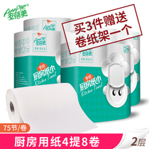 Anbeimei kitchen paper roll paper oil-absorbing paper Absorbent paper Double-layer toilet paper 8 rolls of kitchen paper towel FCL a