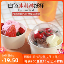 3 5 8oz white disposable ice cream paper cup double PE paper bowl try Cup double leather milk yogurt cup 100