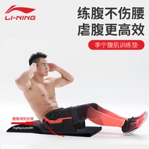 Li Ning sit-up mat folding sports training mat sports fitness sponge mat for students and childrens high school entrance examination