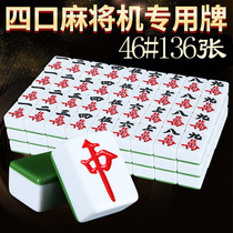 Mahjong mahjong machine Mahjong automatic four-mouth machine Special positive magnetic first-class machine with a large full set of household mahjong