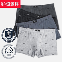 Hengyuanxiang mens cotton antibacterial underwear boys thin size flat corner pants sports four corner shorts head Summer