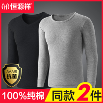 Hengyuan Xiang pure cotton mens autumn clothes slim fit warm underwear upper body single piece with undercoat full cotton sweatshirt blouses spring and autumn