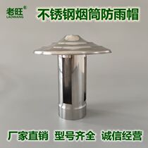 Chimney rain cap stainless steel thickened chimney windproof cover rain cover heating stove firewood stove fireplace smoke pipe rain cap
