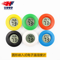 Circular embedded electronic temperature and humidity meter reptile electronic temperature and humidity meter acrylic box climbing box thermometer