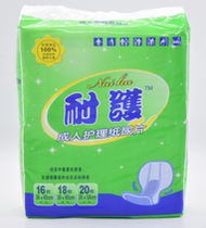 Patient-resistant diaper Adult paper Diaper Versatile Care Mat L16 sheet M18 sheet S20 sheet 2 packs