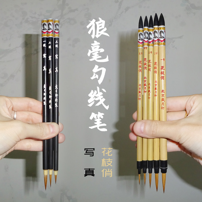 戴月轩特制狼毫笔-戴月轩特制狼毫笔促销价格、戴月轩特制狼毫笔品牌- 淘宝