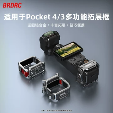 大疆Pocket3快装支架-大疆Pocket3快装支架促销价格、大疆Pocket3快装