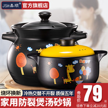 Jiashun casserole stew pot Household gas gas soup pot Large casserole soup pot High temperature stew ceramic pot Clay pot