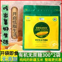 Xinjiang corn paste Sangong beach original organic corn instant porridge instant porridge breakfast coarse grains substitute meal