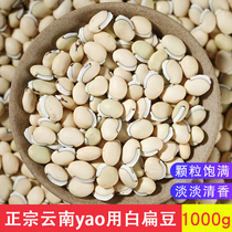 2kg of Yunnan medicinal white lentils old varieties of lentil essence selection of miscellaneous grains nutrition porridge farm White lentils new products