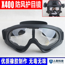 X400 Windproof Sand Goggles Riding Ski Motorcycle Outdoor Sports Protection Military Fans CS Tactical Anti-Strike Glasses