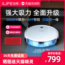 ILIFE sweeper people wipe all-in-one Xiaomi beauty with fully automatic intelligent vacuum cleaner