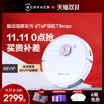 Covos T9MAX sweeping robot smart home automatic vacuum cleaner T8 sweeping mopping mop N9