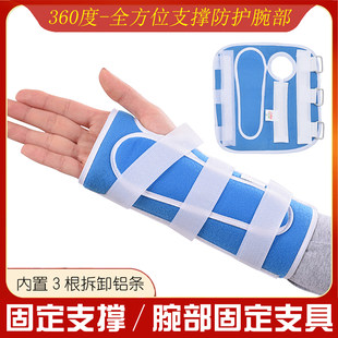 Wrist joint fracture belt fixing brace brace ingredient protective gear bone plywood wrist sprain sprain bracket care