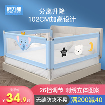 Bed fence baby children anti-fall protection fence bed Baffle Baby anti-fall big bed side railing universal bed guardrail
