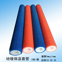 Floor heating red and blue insulation pipe 16 20 25 floor heating water separator thermal insulation antifreeze sleeve ppr water pipe insulation cotton