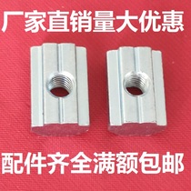 Galvanized country Peugeau Label slider screw cap square T nut 3040 Type M5M6M8 aluminium profile Accessories Mask Machine