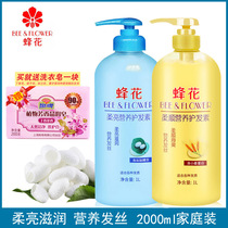 Bee flower conditioner soft and bright nutrition 1L silk peptide essence moisturizing hair cream large capacity moisturizing supple moisturizing smooth moisturizing smooth
