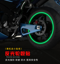 Motorcycle tire stickers Wheel stickers Ghost fire scooter decoration personality reflective waterproof creative modified steel ring stickers