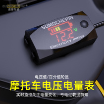Motorcycle special voltmeter modification accessories Digital display electronic meter Waterproof 12V scooter voltage meter
