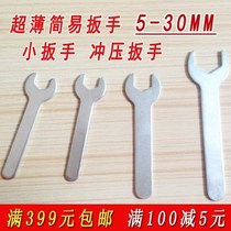 Thin open-end wrench 4-30mm single-head simple wrench ultra-thin stamping wrench supporting furniture distribution with goods