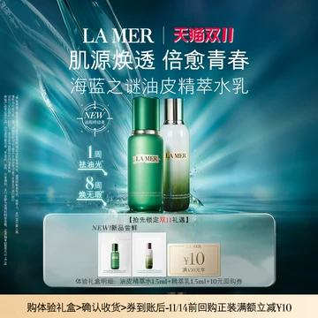 海蓝之谜 海蓝之谜鎏金焕颜赋活精华眼霜| 海蓝之谜官方网站