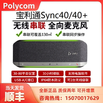 Baolitong Sync40 40 Bluetooth USB All-Oriental Microphone Video Conferencing Network Lesson Teams Nail