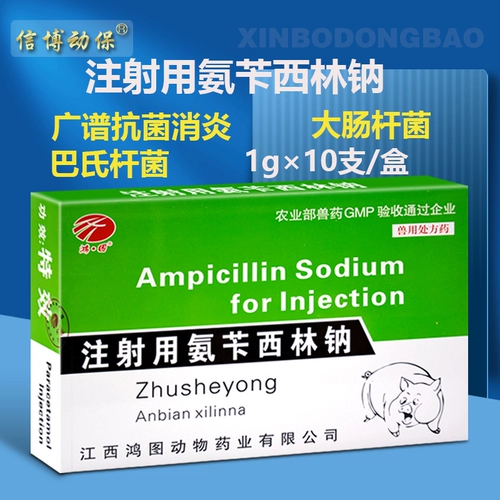 Аммиак Qianganlin Ammoniac 林 Xilin Инъекционные звери натрия для свинины, крупного рогатого скота, овец 1 гс 10 антибактериальных анти -инфляционных, лихорадки, кашля и остановки диареи