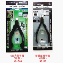 Japanese imported engineer engineer cutting pliers anti-static precision diagonal pliers square handle NS-06 03