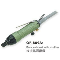 Taiwan Hongbin ONPIN)OP-809A1 pneumatic screwdriver original pneumatic wind batch screwdriver imported electric batch