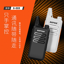 Sophie walkie-talkie ultra-thin micro pagers wireless intercom civil 50km dui jiang qi mini outdoor machine