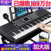 Smart 61-key adult electronic keyboard Beginner childrens piano Male and female children baby multi-functional toy musical instrument 88