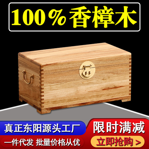 香樟木箱子 香樟木箱精选和香樟木箱品牌价格与图片-淘宝商品网
