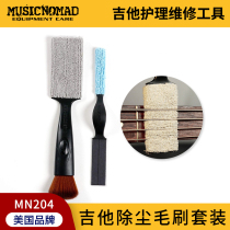 MusicNomad MN204 piano guitar care string cleaning fingerboard maintenance guitar repair dust brush