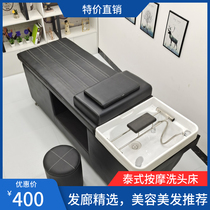 Head therapy washing bed Barber shop hair salon special beauty salon with fumigation Thai massage ear constant temperature water circulation bed