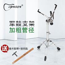 IPUSEN Small Army Drum Shelf 12 Inch Dumb Drum Bracket Matt Drum Cushion Shelf Liftable Folding Drum Rack Drum Accessories