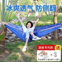 Ice silk hammock swing Outdoor camping travel outing Mesh student indoor anti-rollover cradle hanging chair single double