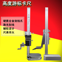Digital display height vernier caliper drawing ruler height ruler 0-200mm300mm500mm600mm