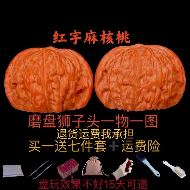 老树闷尖文玩核桃-老树闷尖文玩核桃促销价格、老树闷尖文玩核桃品牌- 淘宝