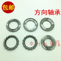 Applicable to motorcycle HJ150-6-6A-6C-6D-6E-6G Yueguan direction bearing wave plate pressure bearing