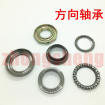 Applicable SYM Xiaxingsan Yang locomotive JP150 small steel gun EFI wave plate pressure bearing head bead steel bowl